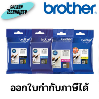 ตลับหมึก Brother LC-3617 Bk,C,M,Y สินค้าศูนย์ เช็คสินค้าก่อนสั่งซื้อ