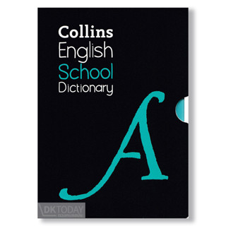 COLLINS ENGLISH SCHOOL DICTIONARY :GIFT EDITION