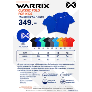 WARRIX เสื้อโปโลเบสิคเด็ก แขนสั้น WA-3315KN ดำ-AA