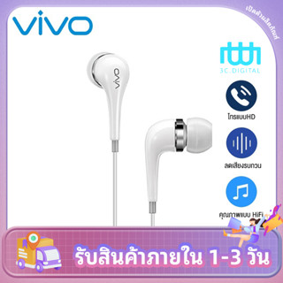 หูฟัง VIVO XE600i พร้อมแผงควบคุมอัจฉริยะ และไมโครโฟนในตัว ใช้กับช่องเสียบขนาด 3.5 mm