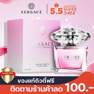 Versace Bright Crystal Eau De Toilett 90mlน้ำหอมเวอร์ซาเช่สำหรับผู้หญิง มอบกลิ่นหอมสไตล์ Floral Fruity ที่ให้ความสดชื่น