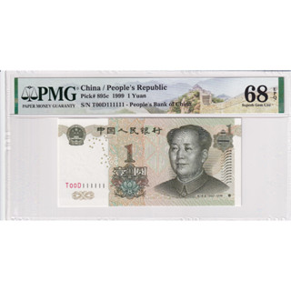 China 1 Yuan 1999 P 895c Superb Gem UNC PMG 68 EPQ