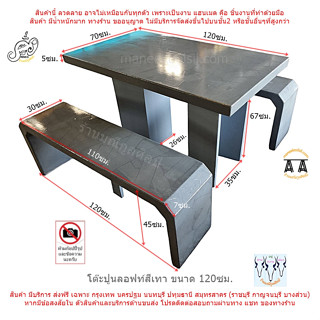 โต๊ะปูนลอฟท์ยาว120ซม.โต๊ะปูนโมเดิร์น ทำจากปูนซีเมนต์ทาสีและเคลือบเงา ส่งฟรี อ่านก่อนสั่งซื้อต่างจังหวัดถามทางแชทของร้าน