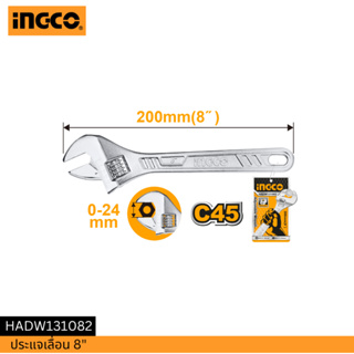 INGCO ประแจเลื่อน 8" HADW131082