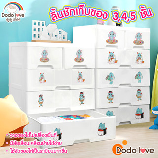 LitteBaby ลิ้นชักใส่ของ ตู้จัดระเบียบของ 3ชั้น 4 ชั้น 5 ชั้น มีล้อเลื่อน