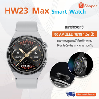 HW23 MAX Smart watch สมาร์ทวอทช์ นาฬิกา ใหม่สัมผัสแบบเต็มหน้าจอ แจ้งเตือนสุขภาพ, สภาพอากาศ... ฯลฯ