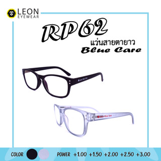 Leon Eyewear แว่นสายตายาวกรองแสงสีฟ้า ขาสปริง Blue Light Cut รุ่น RP62