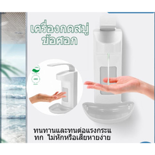 ⚡จัดส่งทันที⚡500ml เครื่องจ่ายสบู่ด้วยมือ โรงพยาบาล โรงแรม น้ำยาฆ่าเชื้อ เจลทำความสะอาดมือ ขวดสบู่แรงดันข้อศอก