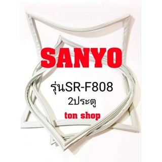 ขอบยางตู้เย็น SANYO 2ประตู รุ่นSR-F808