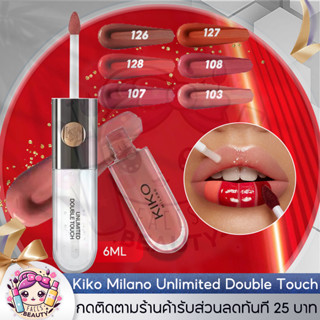 คิโกะ มิลาโน Kiko Milano Unlimited Double Touch ลิปสติกเนื้อแมทติดทนนาน 6 Ml Lipstick ติดทนนาน