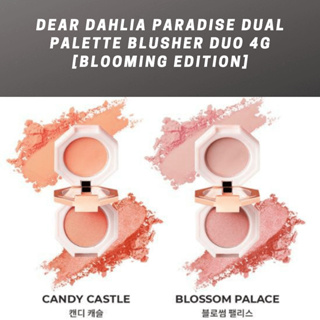 #พร้อมส่ง# DEAR DAHLIA Blooming Edition Paradise Dual Palette Blusher Duo