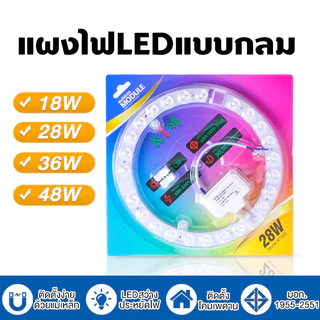 KTM แผงไฟแม่เหล็ก 28w/36w/48w 3แสง แผงไฟเพดานled โคมเพดานled แผ่นชิป 18w-75w
