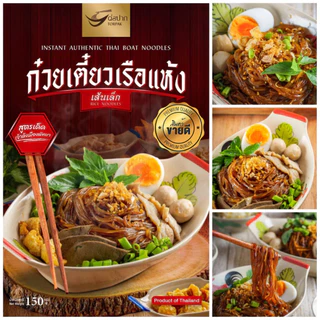 🔥 3ห่อ115.-🥇ก๋วยเตี๋ยวเรือต่อปาก สูตรเด็ดเจ้าดังเมืองพัทยา อร่อยเหมือนนั่งกินที่ร้าน เข้มข้นไม่ต้องปรุงเพิ่ม