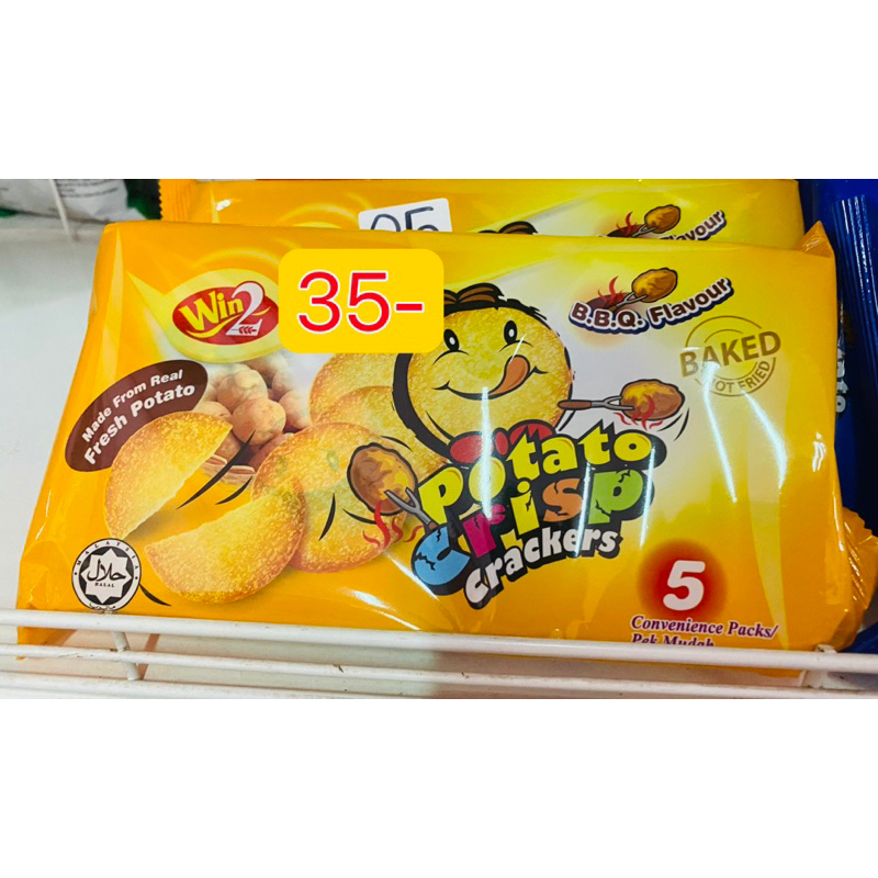 ขนมมาเลเซีย potato Crisp มันฝรั่งกรอบ