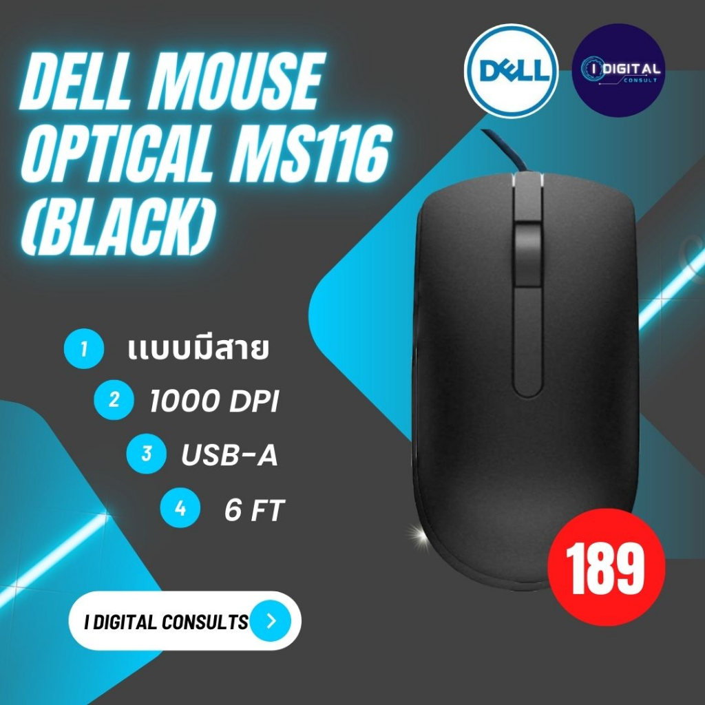 DELL MOUSE (เมาส์) OPTICAL MS116 (BLACK)