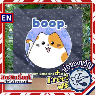 boop. อุ้ย! แมว ห่อของขวัญฟรี [Boardgame]