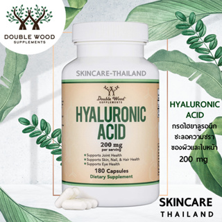 Hyaluronic Acid  200 mg - Double Wood  180 Capsules 📌exp.03/2025📌 ชะลอความชราของผิวและใบหน้า บำรุงผิว ลดอาการเจ็บข้อต่อ