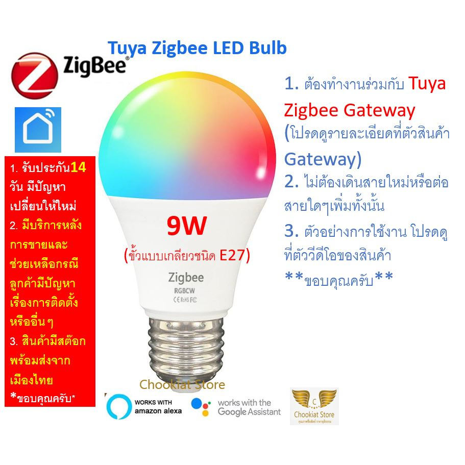 ⭐️สินค้าพร้อมส่ง⭐ หลอดไฟอัจฉริยะ LED หลอดไฟ LED Smart Bulb Tuya Zigbee3.0 LED Bulb หลอดไฟสมาร์ท หลอด