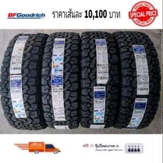 BFGOODRICH 265/60R18 KO2 ปี 23 (ตัวหนังสือดำ)​