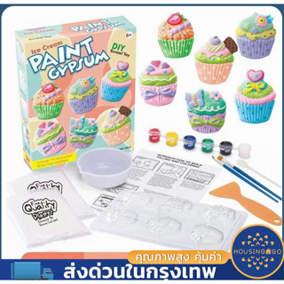 [พร้อมส่งจากไทย] DIY Paint Gypsum ตุ๊กตาปูนพลาสเตอร์ ติดตู้เย็น พร้อมระบายสี ของเล่นเสริมพัฒนาการ Scawl toy ตุ๊กตาระบายส