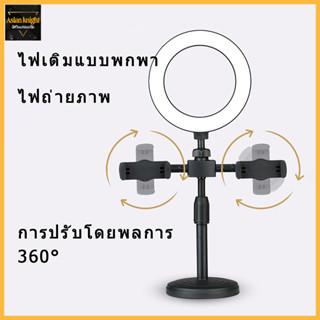 ไฟไลฟ์สด ไฟวงแหวน LED ไฟสด ไฟถ่ายรูป โหมดไฟ 3 สี / 10 ระดับความสว่าง 26cm ring light-1367