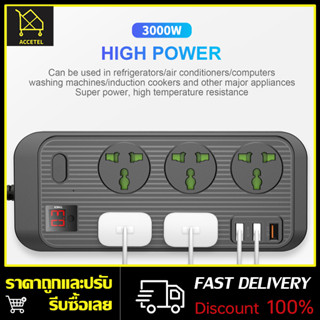 T17ปลั๊กไฟ 5.4A มี 5 ช่อง Socket และ ช่องชาร์จ USB 3 Port สายยาว 1 เมตร กำลังสูงสุด 110-250V 3000W-16A สายหนา คุณภาพสูง