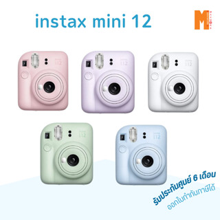 instax mini12 fujifilm กล้องฟิล์ม รุ่น มินิ12 ออกใบกำกับภาษีได้ มีรับประกันศูนย์ 6 เดือน