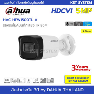 DH-HAC-HFW1500TL-A (2.8mm) กล้องวงจรปิด Dahua Star Light HDCVI 5MP (ไมค์)