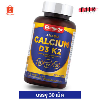 Amado Calcium D3 K2 อมาโด้ แคลเซียม [30 เม็ด] แคลเซียมสูง