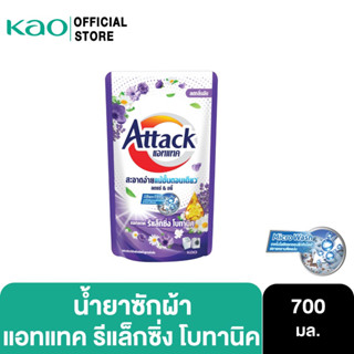 Attack Relaxing Botanic concentrated liquid 700ml. แอทแทครีแล็กซิ่งโบทานิค สูตรน้ำ 700 มล.