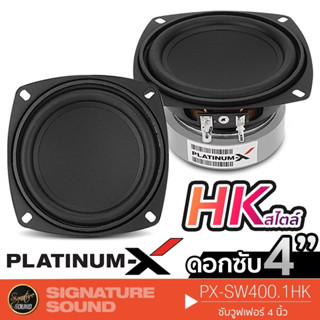 PLATINUM-X ลำโพงซับวูฟเฟอร์ 4 นิ้ว PX-SW400.1HK ดอกซับ 1 ดอก ซับ SUBWOOFER ลำโพงรถยนต์ 400.1 ซับเบส