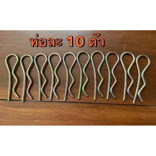 ปริ้นสลักตัวอาร์ R สีทอง ชุปแข็ง ปริ้นล็อคตัว R ขนาด 4 มิล ใช้กับรถไถทุกรุ่น (ถุงละ 10 ตัว) T80086