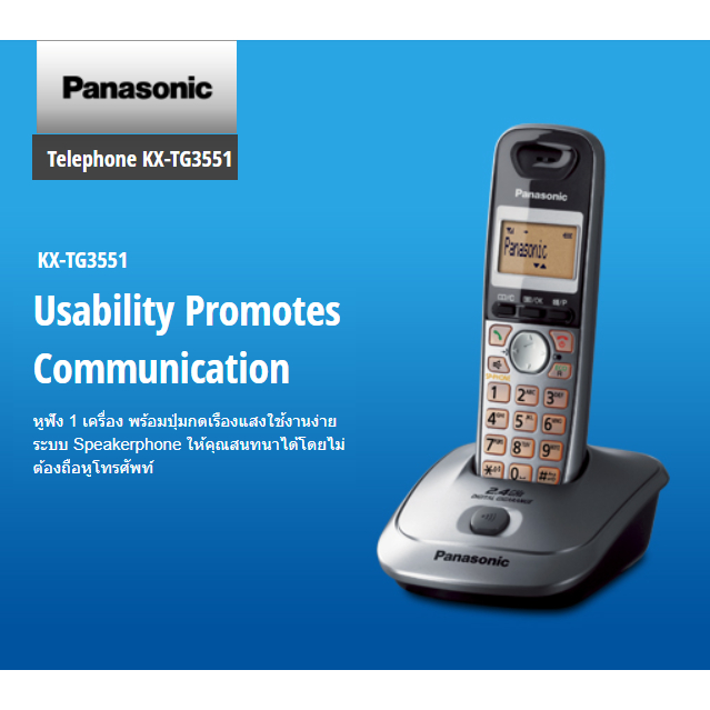 PANASONIC โทรศัพท์ไร้สาย 2.4 Ghz มีหน้าจอ โชว์เบอร์ รุ่น KX-TG3551BXM สีเมทัลลิค / KXTG3551BXS สีขาว