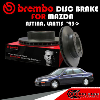 จานเบรกหน้า  BREMBO MAZDA ASTINA, LANTIS 93-&gt; (09 6771 14)