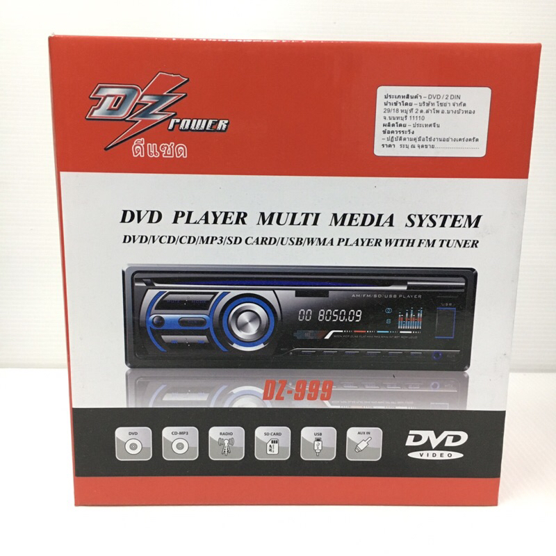 DZ วิทยุรถยนต์ 1ดิน เครื่องเล่นDVD USB CD-R/RW MP3 Bluetooth