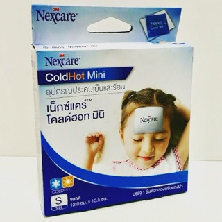 เจลประคบร้อนและเย็น cold / hot pack ขนาดเล็ก S