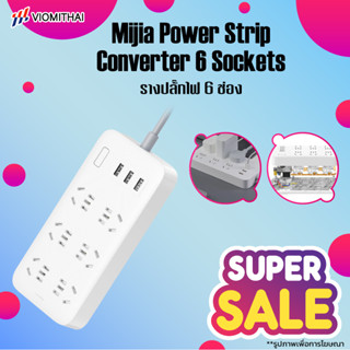 Xiaomi ปลั๊กพ่วง Mijia Smart Power Socket  ความยาว 1.8 เมตร ปลั๊กไฟ Converter 6 Sockets (รวม 3 พอร์ตชาร์จ USB 5V 2