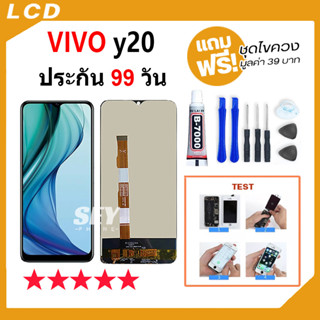 จอชุดพร้อมทัสกรีน VIVO y20/y20s/y12A/y12s/y15s/Y35 อะไหล่หน้าจอ vivo y20/y20s/y12A/y12s/y15s/Y35