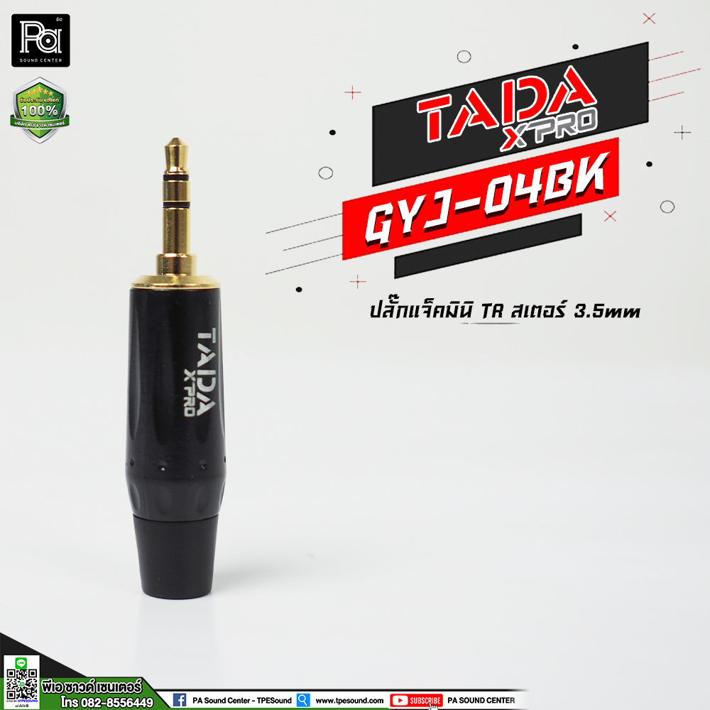 TADA GYJ 04BK ปลั๊ก มินิ TR สเตอร์ 3.5mm GYJ-04BK GYJ 04 BK แจ๊ค มินิ 3.5 สเตอริโอ mini 3.5 GYJ04BK