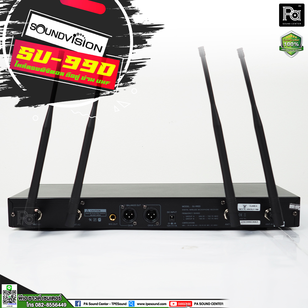 SOUNDVISION SU-990D HT ไมค์ลอย SU990D SU 990D ไมโครโฟนไร้สาย ดิจิตอล UHF คลื่นใหม่ กสทช. SU990D