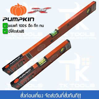 PUMPKIN ระดับน้ำแม่เหล็กแถบยาว 9นิ้ว 12นิ้ว 24 นิ้ว อย่างหนา ระดับน้ำ ระดับน้ำมีแม่เหล็ก ระดับน้ำอย่างดี