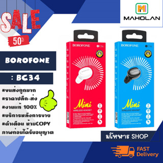 Borofone รุ่น BC34 wireless headset หูฟังบลูทูธ ข้างเดียว ระบบสัมพัส bt5.0 แบตได้นาน4ชม. (270466)