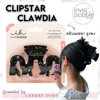 🍒ของแท้·ส่งไว·ถูก🍒INVISIBOBBLE  Clipstar Clawdia ( 1 กล่อง 1 ชิ้น)