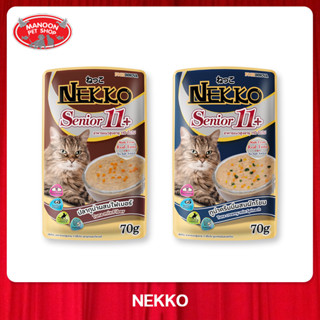 [12 PCS][MANOON] NEKKO Pouch Senior11+ เน็กโกะ อาหารเปียก สำหรับแมว 11 ปีขึ้นไป