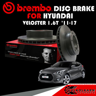 จานเบรกหน้า BREMBO HYUNDAI HYU VELOSTER 1.6T ปี 11-17 (09 A532 21)