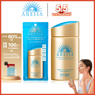 ANESSA Perfect UV Sunscreen Skincare Milk N SPF50+ 60ml อเนสซ่า เพอร์เฟค ยูวี ซันสกรีน สกินแคร์ มิลค์ เอ็น เอสพีเอฟ