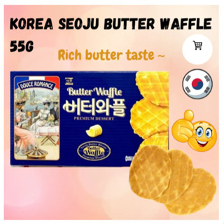 ขนมเกาหลี BUTTER WAFFLE 55g 1 กล่อง มี 2 ชิ้น วาฟเฟิลอบกรอบรสเนย วาฟเฟิลเกาหลี 버터와플 บัตเตอร์วาฟเฟิล