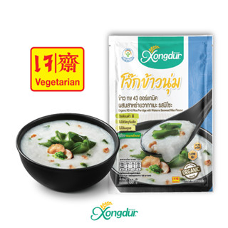 โจ๊กข้าวนุ่ม ข้าว กข43 ออร์แกนิค ผสมสาหร่ายวากาเมะ รสมิโซะ (ขนาด 30 กรัม) Xongdur ซองเดอร์ [231-001]