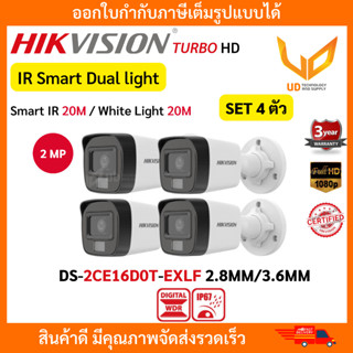 HIKVISION กล้องวงจรปิด DS-2CE16D0T-EXLF Smart Dual light รองรับ 4 ระบบ ความชัด 2MP IR 20M. รับประกัน 3 ปี *SET 4 ตัว*