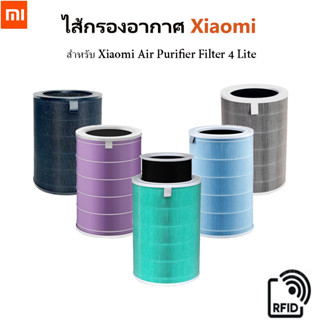 Xiaomi Smart Air Purifier 4 Lite Filter ไส้กรอง RFID ไส้กรองเครื่องฟอกอากาศ, ไส้กรอง 3 ชั้น สำหรับ 4 Lite